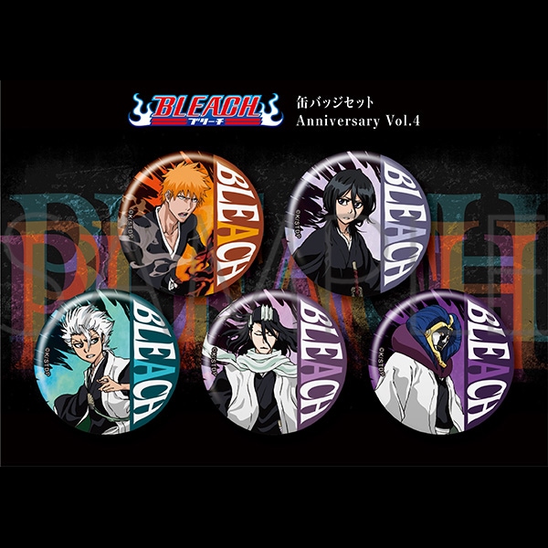 BLEACH 缶バッジセット Anniversary Vol.4 | グッズ 通販 | スタジオ