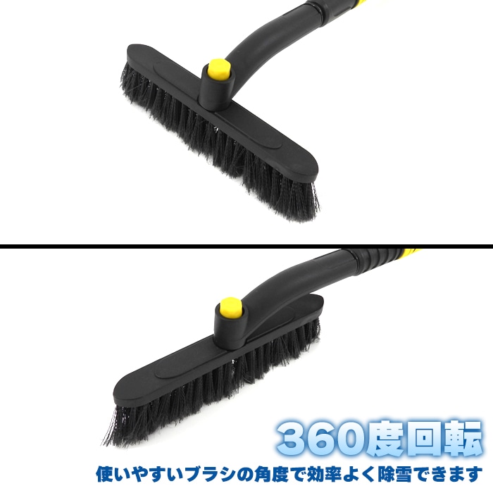 スノーブラシ アイススクレーパー 伸縮式 2WAY 車載 回転ブラシ