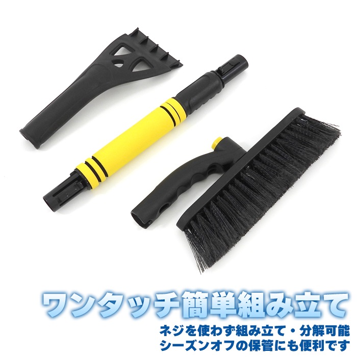 スノーブラシ アイススクレーパー 伸縮式 2WAY 車載 回転ブラシ