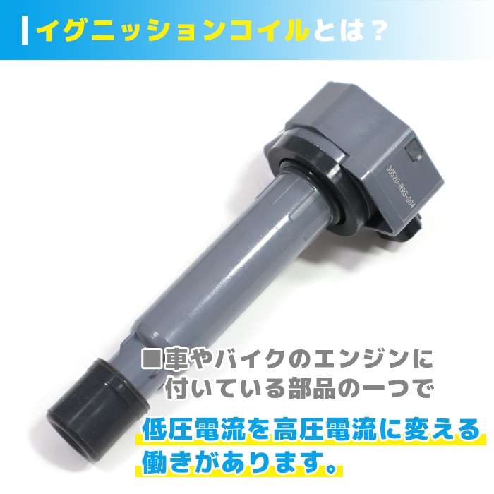 ホンダ N-BOX JF1 JF2 N-ONE JG1 JG2 イグニッションコイル