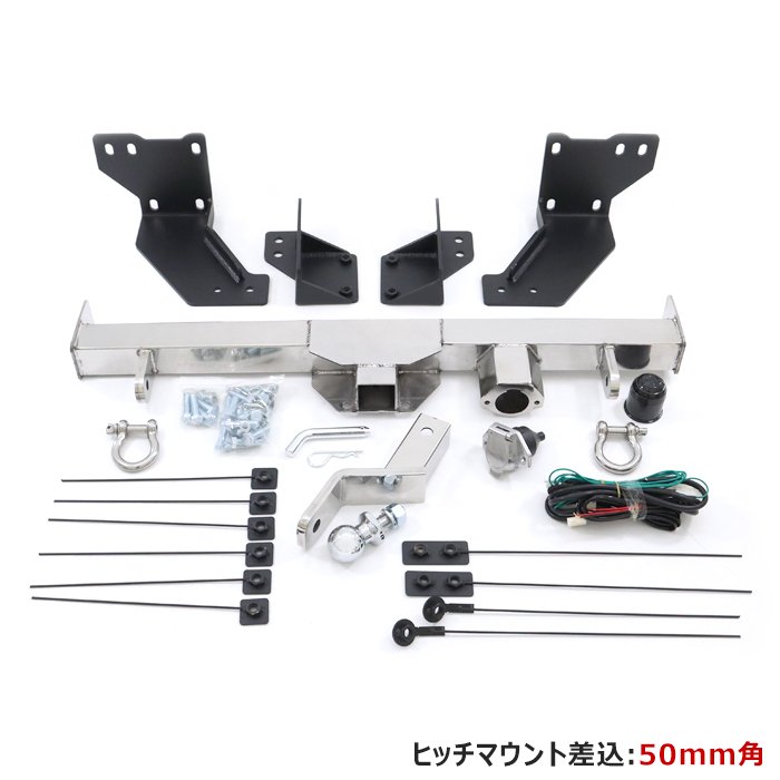 トヨタ 200系 ハイエース ワイドボディ ヒッチメンバー 牽引クラス