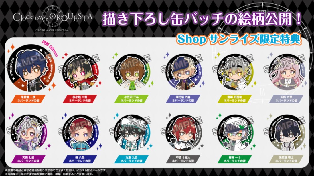 Clock over ORQUESTA】Chibiぬいぐるみ 桜小路 二香 ネバーランドの姿