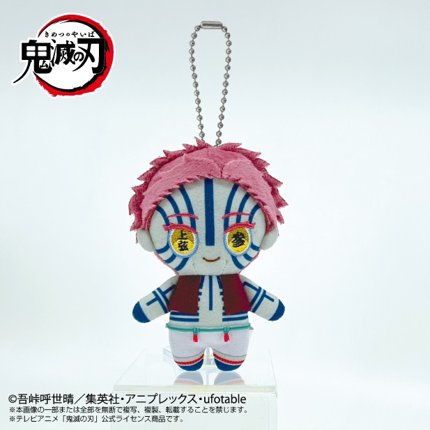 予約商品＞2026年4月再販予定【鬼滅の刃】Chibiぬいマスコット 猗窩座