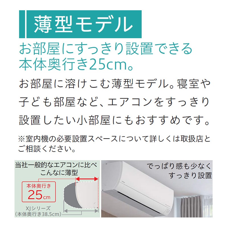 エアコン 23畳用 日立 白くまくん 2025年モデル MJシリーズ スター