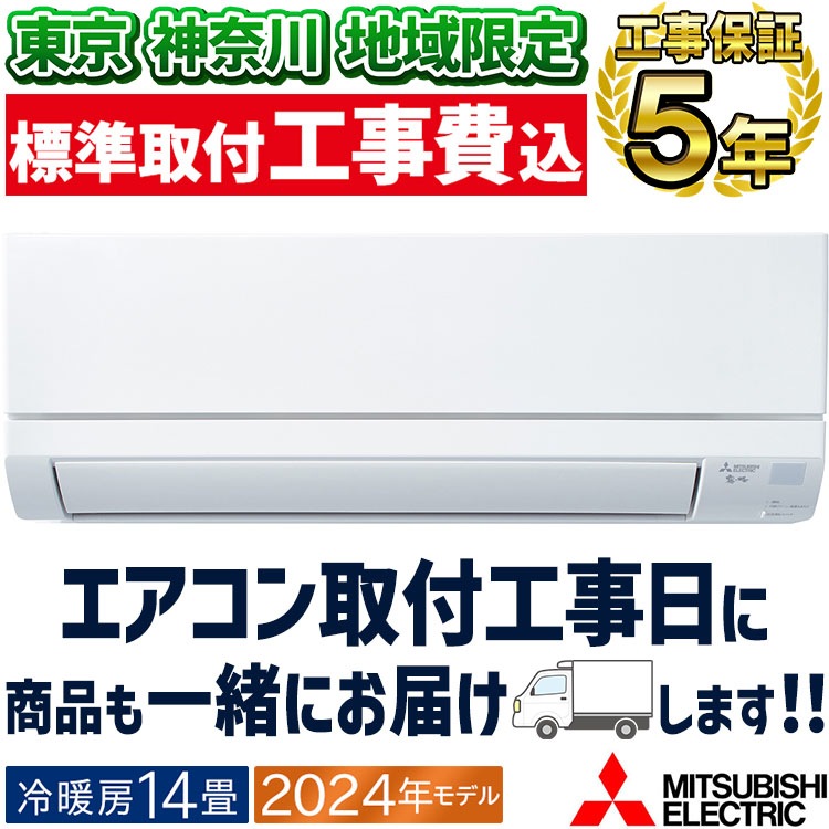 東京埼玉限定❗200Vエアコン14畳用 最安値に挑戦中！】 14畳 ルーム
