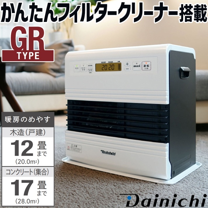 石油ファンヒーター ダイニチ 主に19畳用 DXタイプ 木造19畳