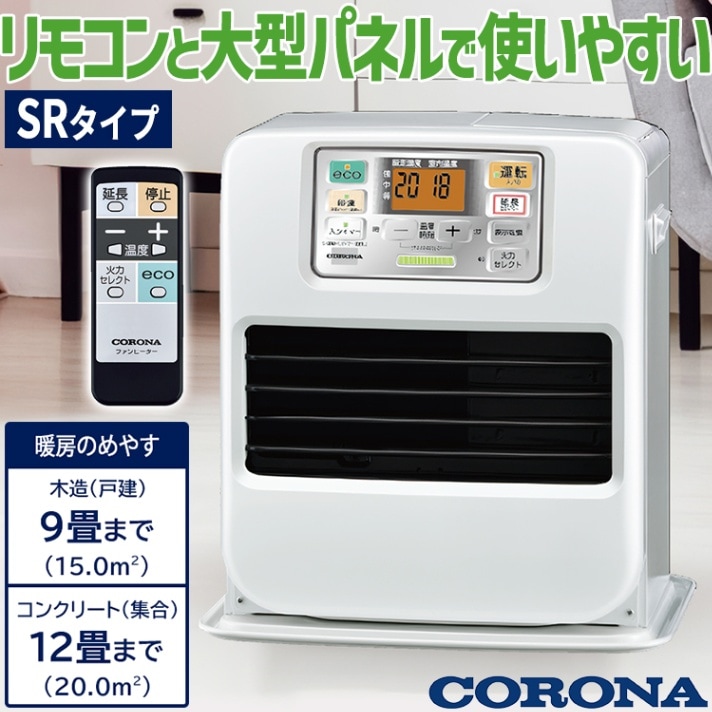 CORONA 石油ファンヒーター FH-G3219Y-W 2019年製 極美品 CORONA