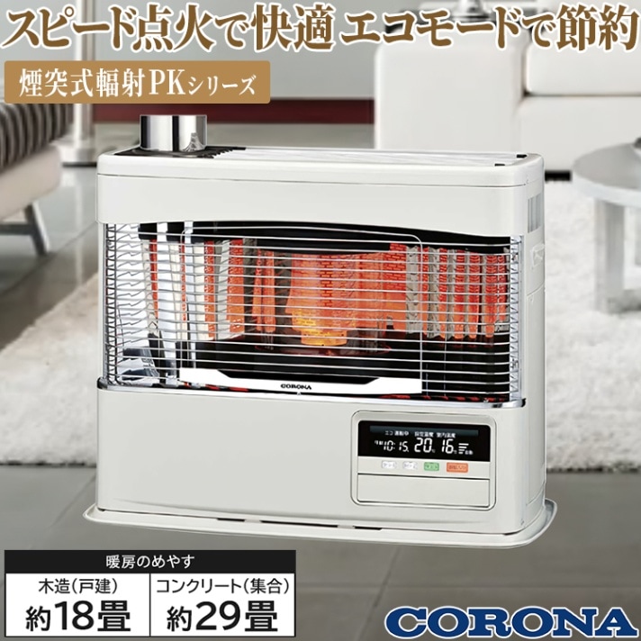 新年価格 コロナ FFストーブ FF-VG4214S 2015年製 FFストーブ 2015