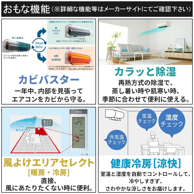 エアコン 主に20畳用 日立 白くまくん XJシリーズ 2025年モデル