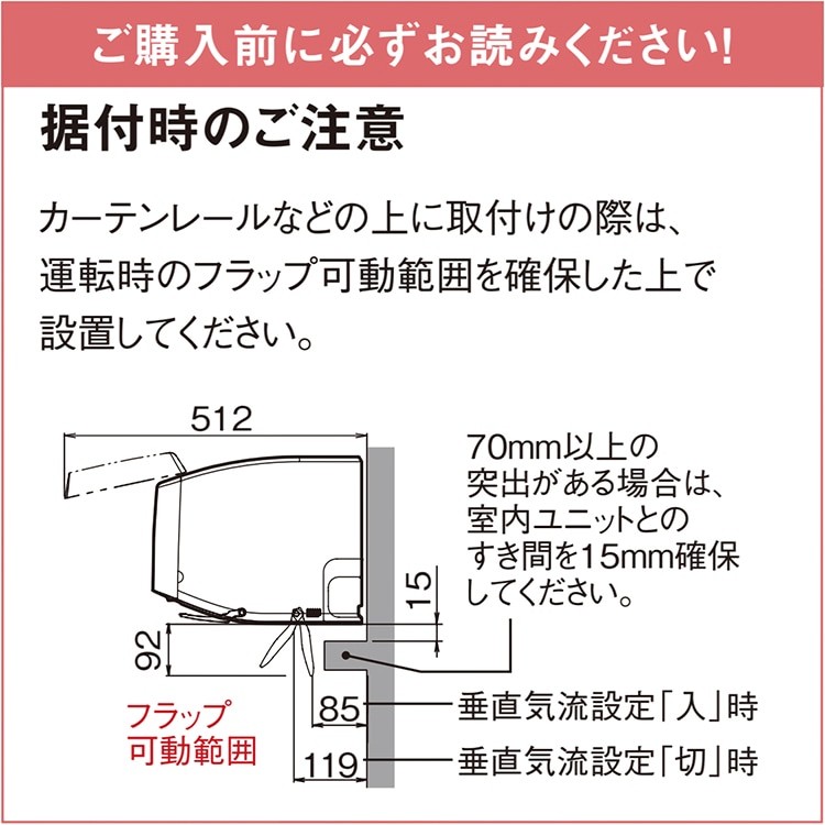 東京 神奈川地域限定 標準取付工事費込エアコン おもに8畳 ダイキン