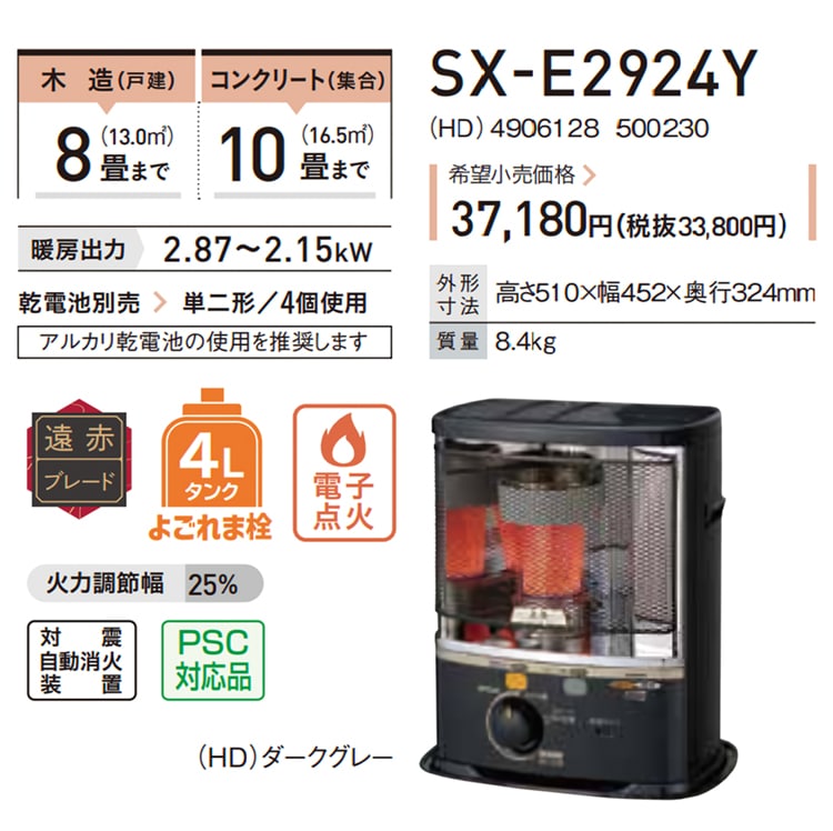 ストーブ 石油ストーブ ポータブル コロナ ダークグレー木造8畳
