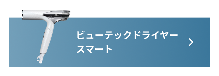 レンタル】リファ(ReFa) ドライヤー ビューテック ドライヤースマート