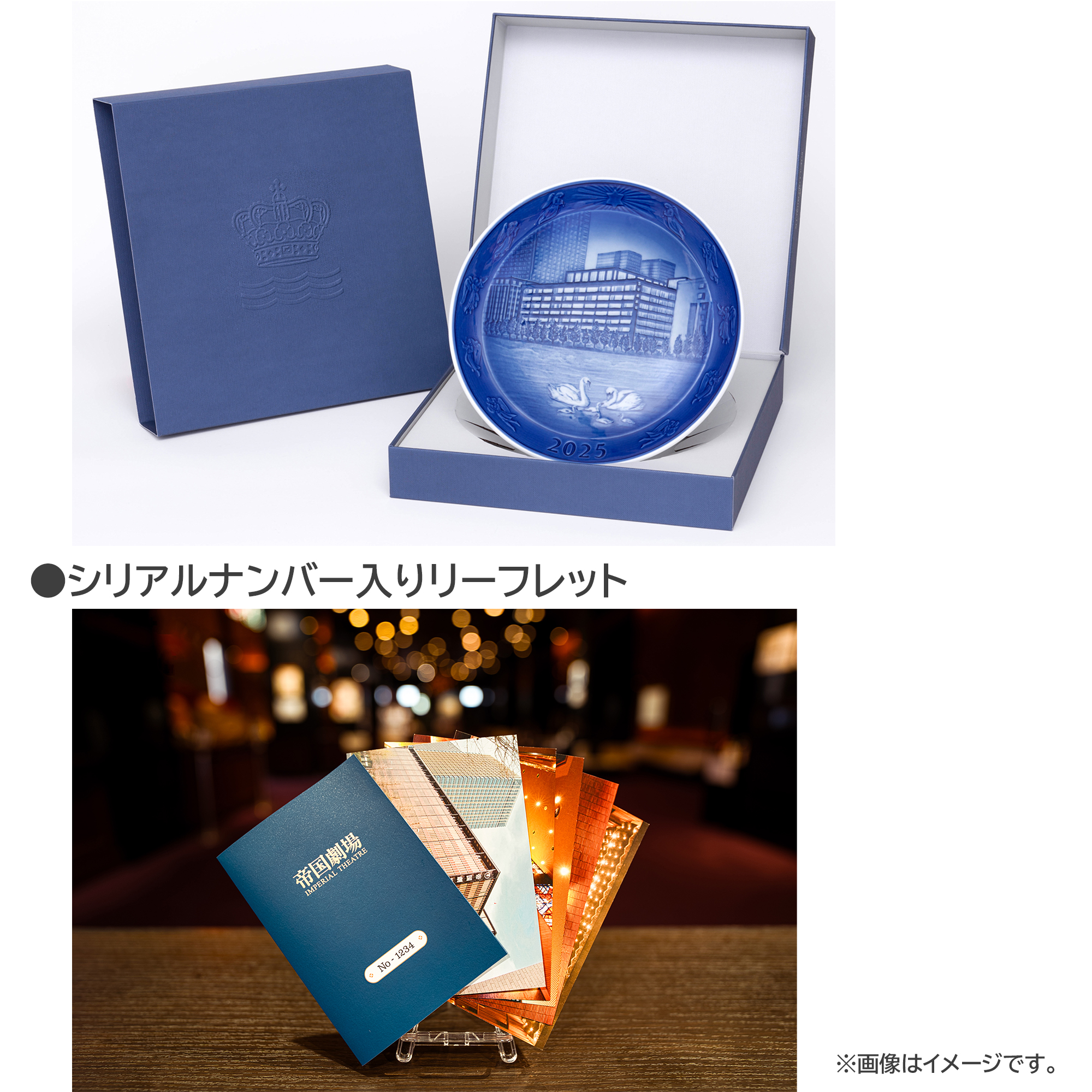 帝国劇場クロージング記念】帝国劇場オリジナルデザイン2025年記念