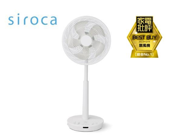 プレミアムな水・もの・暮らし |シロカ DC 音声操作サーキュレーター