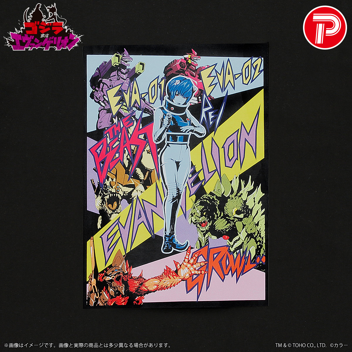 ゴジラ対エヴァンゲリオン Tシャツ (X星人綾波レイVer.アート柄