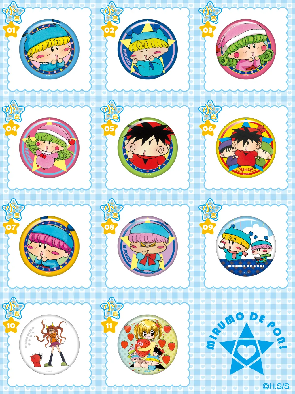 まるくじ - ミルモでポン！