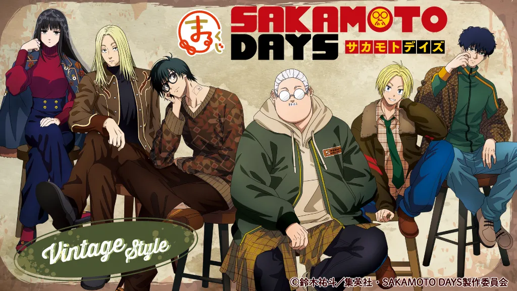 まるくじ - 『SAKAMOTO DAYS』【Vintage Style】 販売終了！