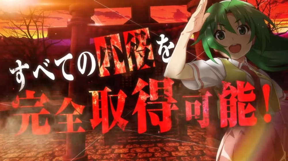 新台】パチスロ新台「L ひぐらしのなく頃に 業」機種サイト＆PV公開