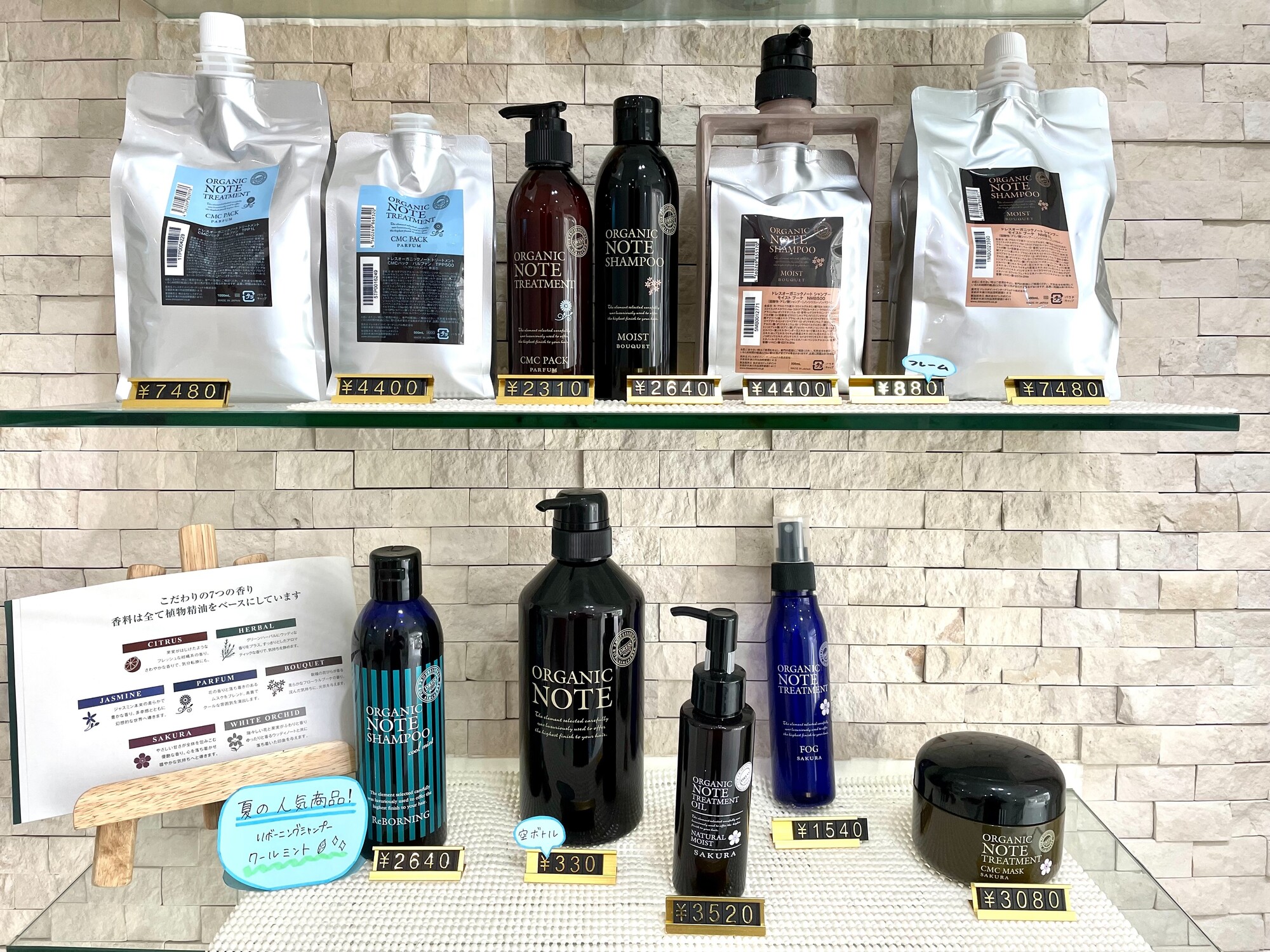 オーガニックノート取扱い店 東京 表参道 seasosns by marbles