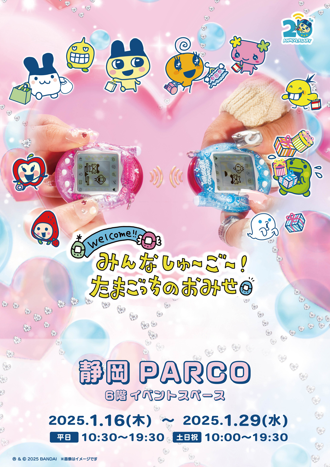 マリモクラフト【みんなしゅ～ご～！たまごっちのおみせ＠静岡PARCO