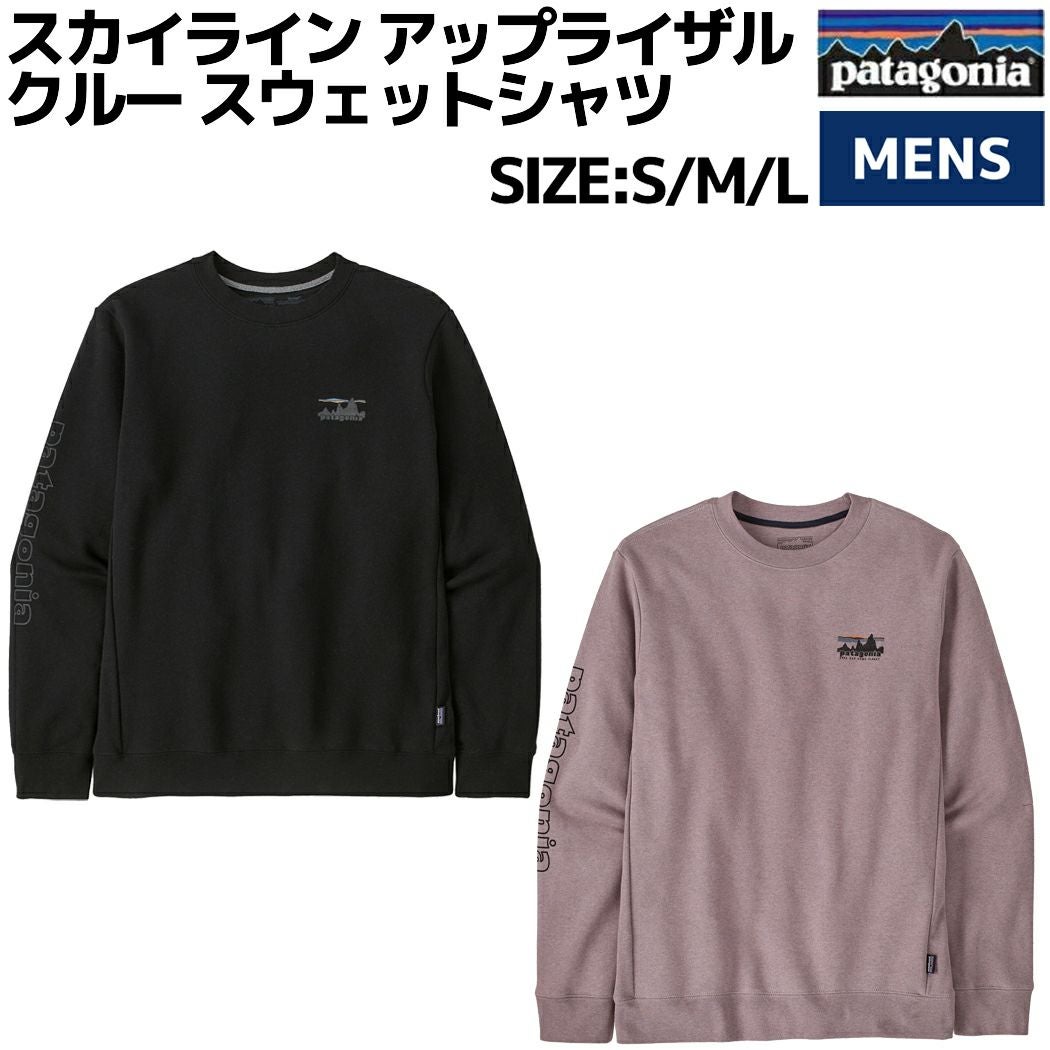 パタゴニア PATAGONIA SKYLINE UPRISAL CREW SWEATSHIRT スカイライン