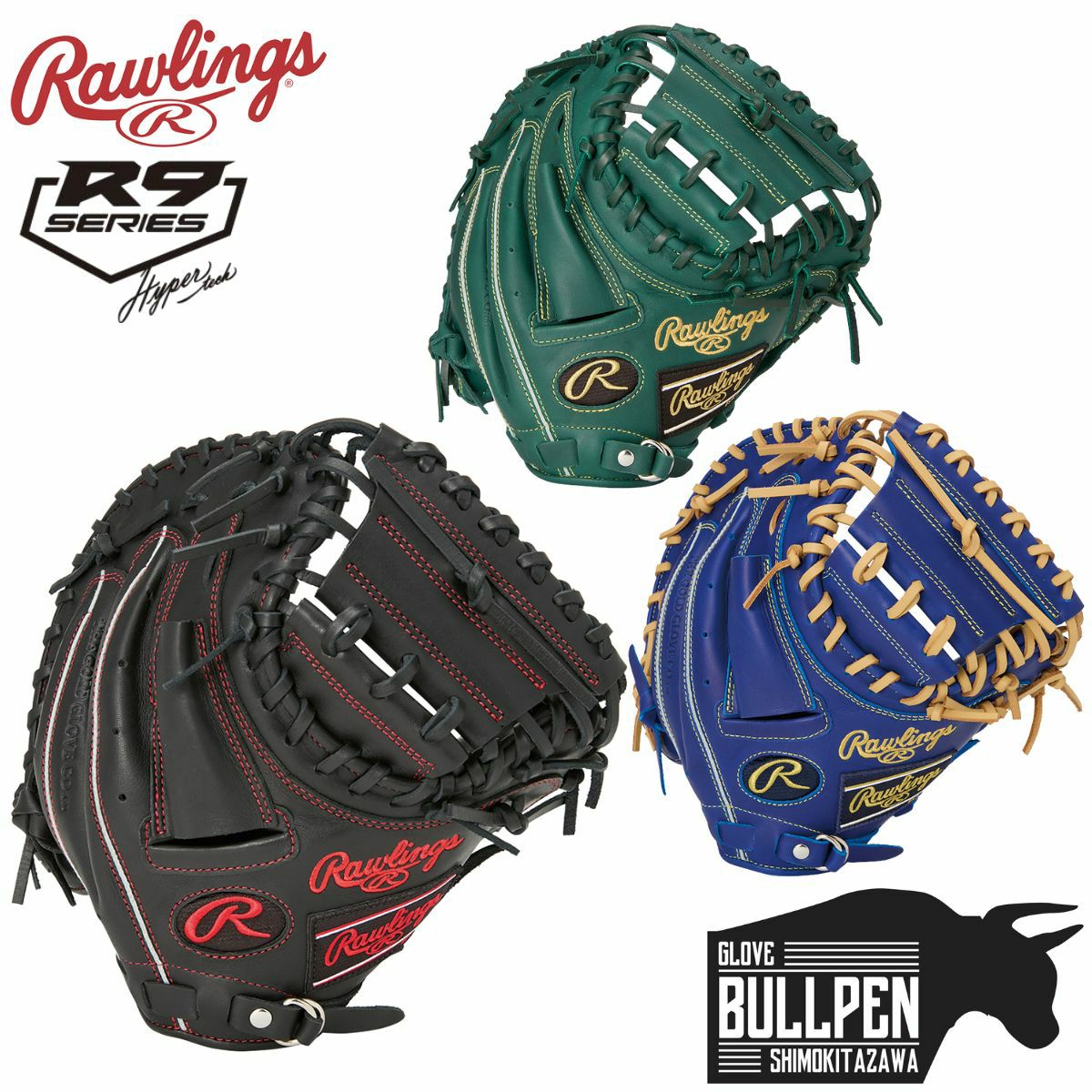ローリングス Rawlings ハイパーテック HYPER TECH R9 SERIES 少年軟式
