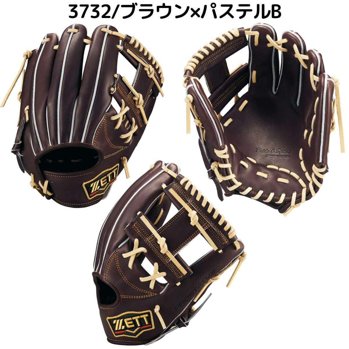 ゼット ZETT 専用グラブ袋付き PROSTATUS 硬式用グラブ 内野手用 今宮