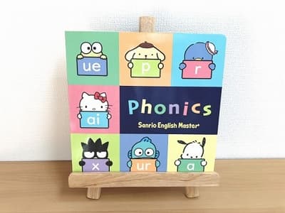 サンリオイングリッシュマスターの口コミ！4歳児が遊んで分かった感想