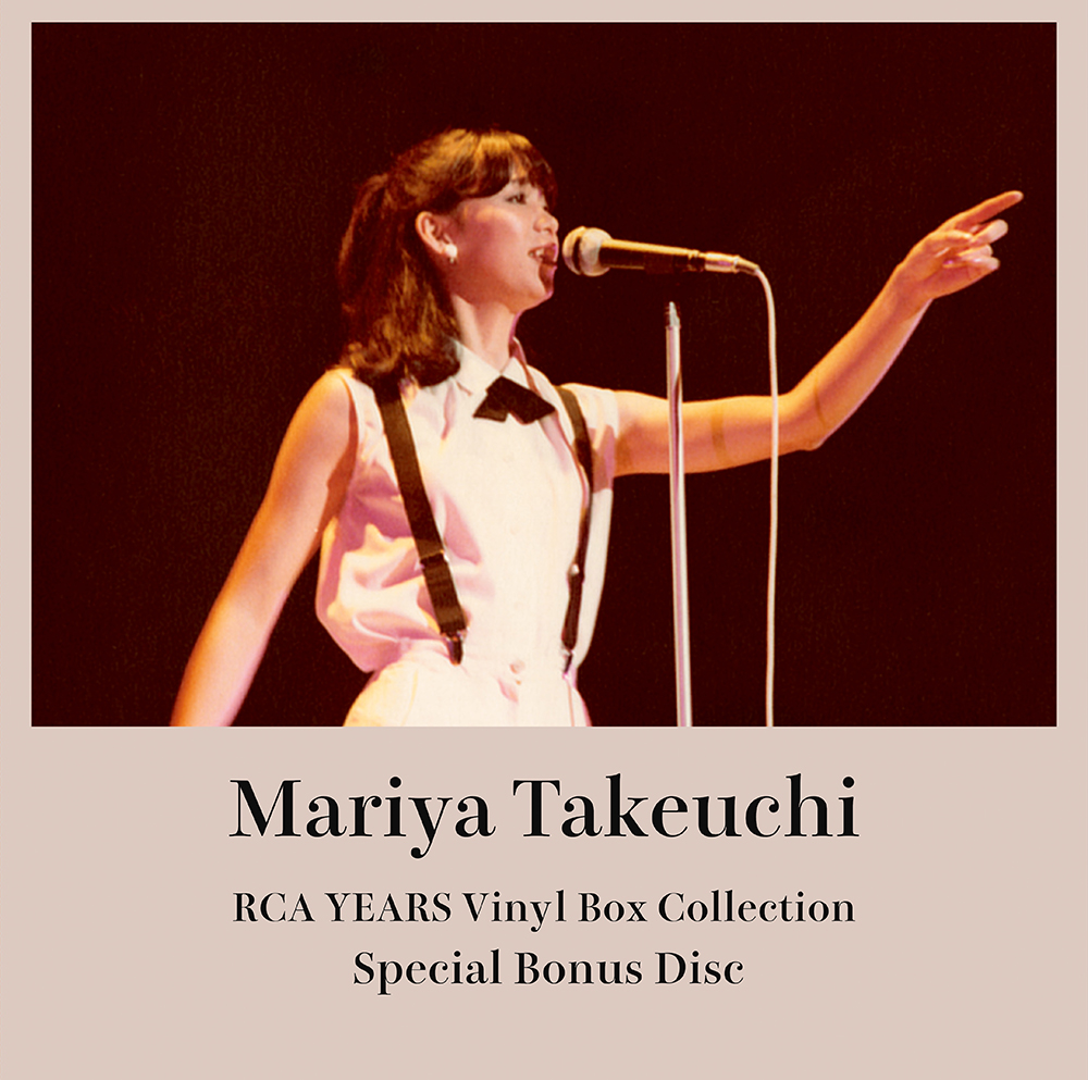 竹内まりや | Mariya Takeuchi - RCA YEARS Vinyl Box Collection