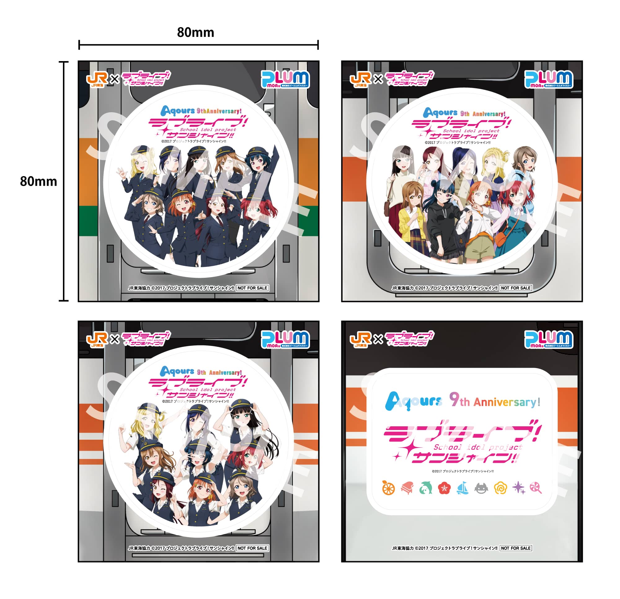 6種セット】JR東海沼津駅×ラブライブ！サンシャイン