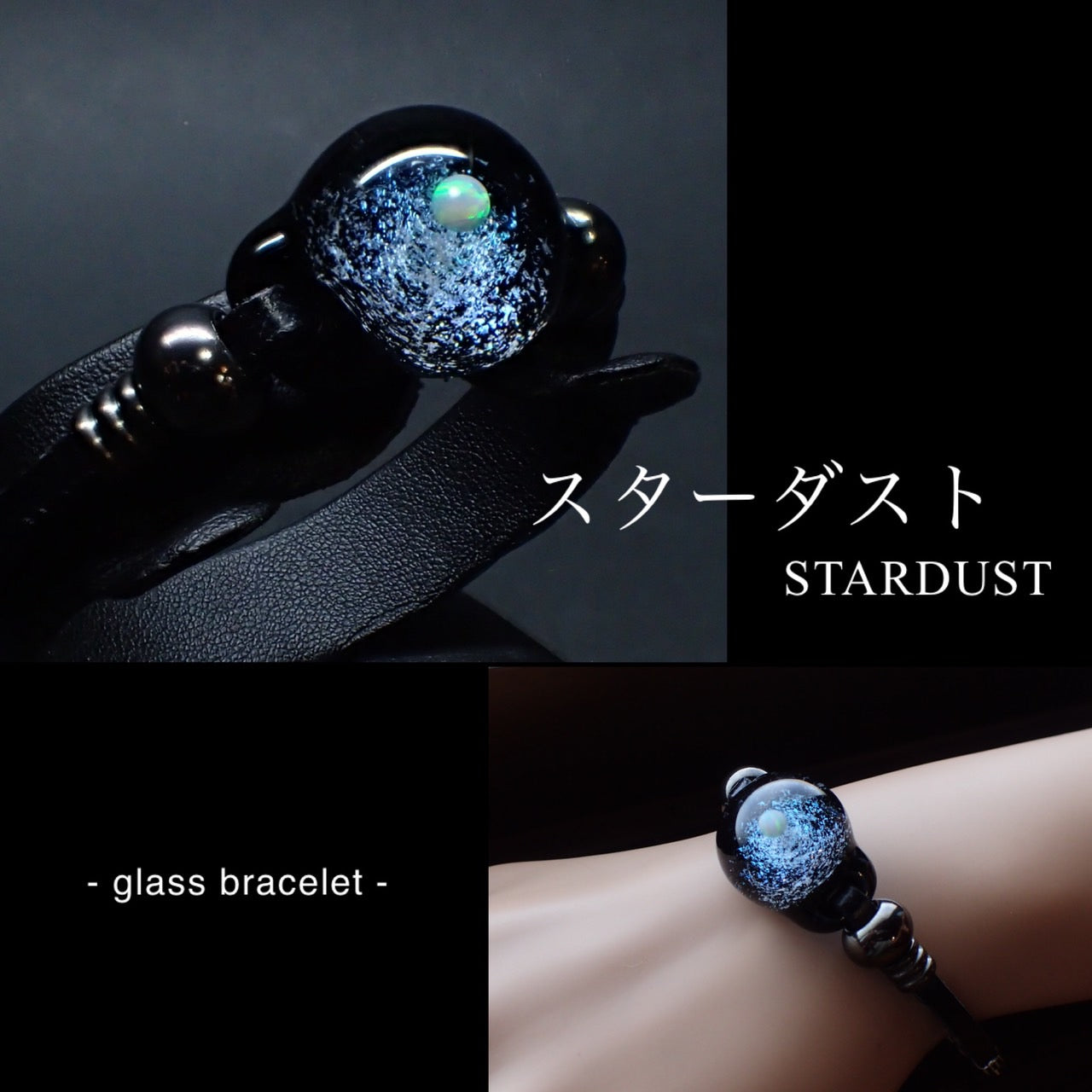 スターダスト」 ガラスブレスレット /‐White Opal‐ – 宙フェス夜市