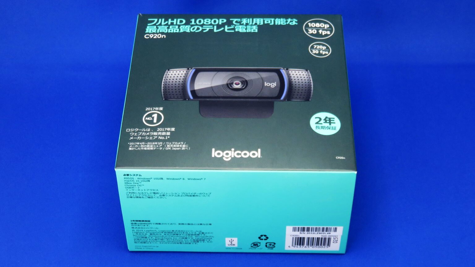 Logicool C920n HD PROウェブカメラをセットする！ | MASAa.net
