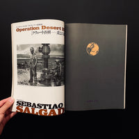 Switch September 1991 Vol.9 No.4 – masbookstore