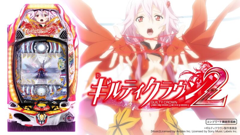 Pギルティクラウン2 釘読み 止め打ち ボーダーライン 機種解説