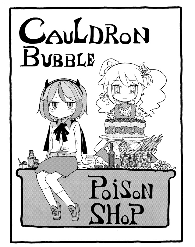 スターイーター 模造クリスタル作品集』単行本告知 - マトグロッソ