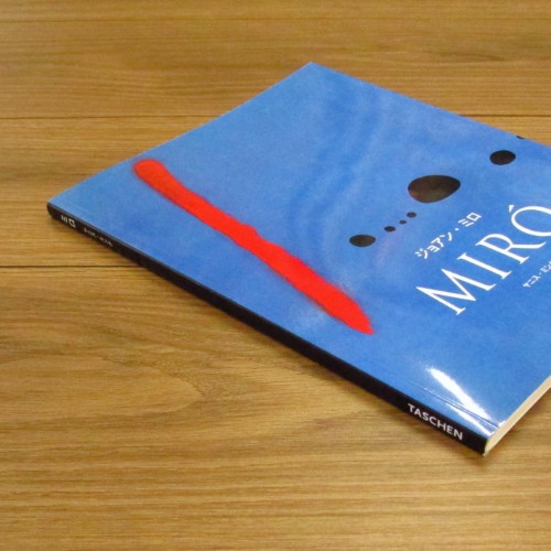 ジョアン・ミロ: タッシェン・ニュー・ベーシック・アート・シリーズ