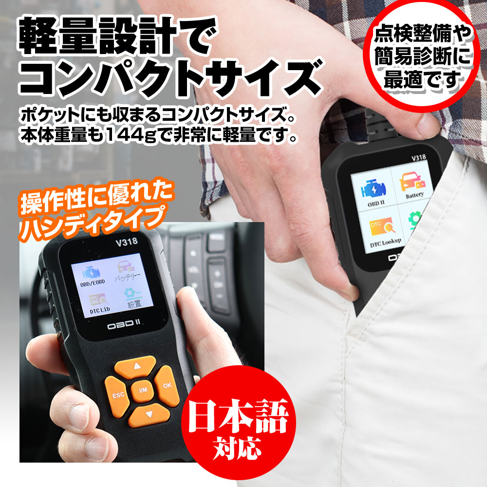 コンパクトで軽量なハンディタイプのOBD2診断機OBD-DIA01 | マックス