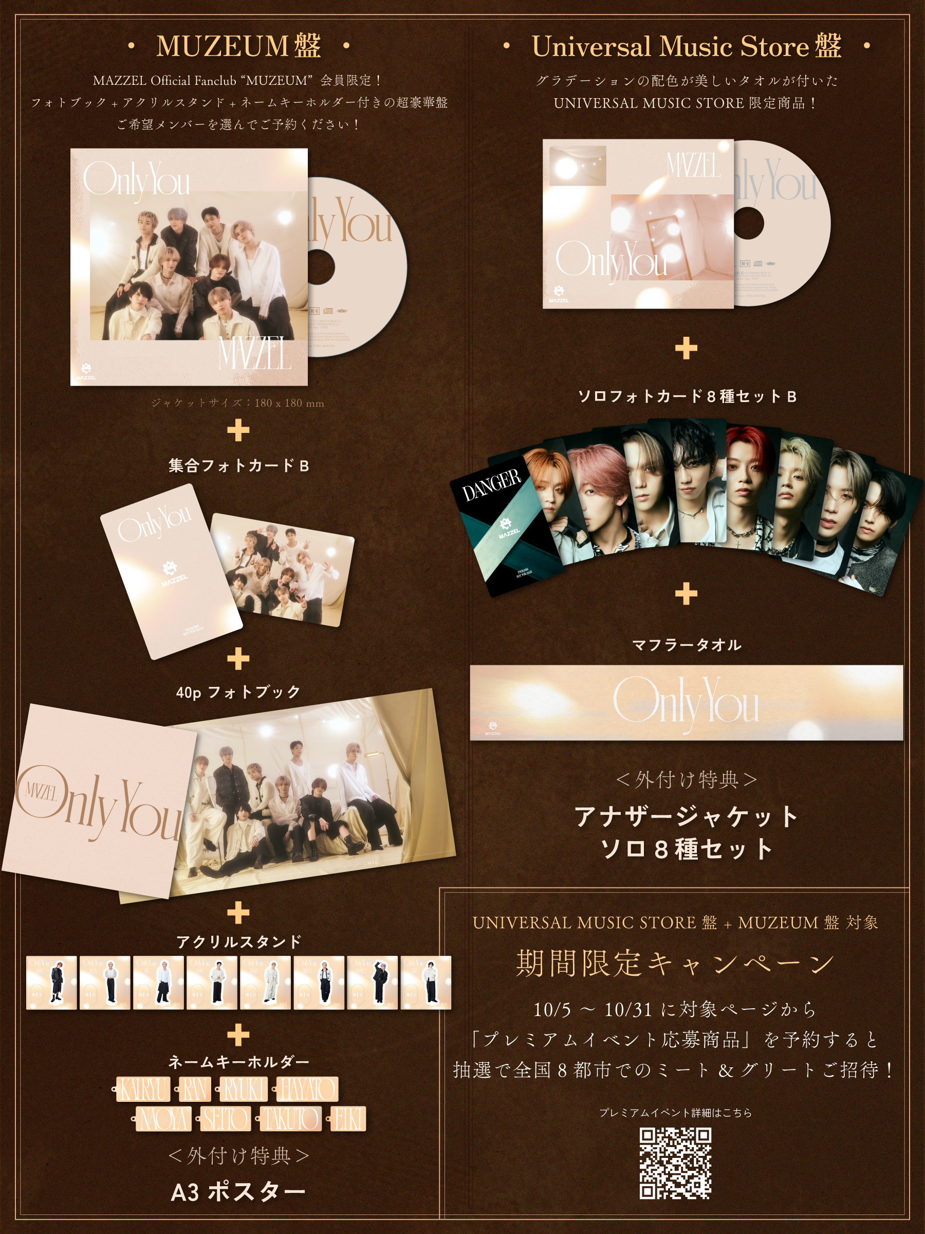 MAZZEL 4th Single「Only You」2025.11.26 Release!! | MAZZEL