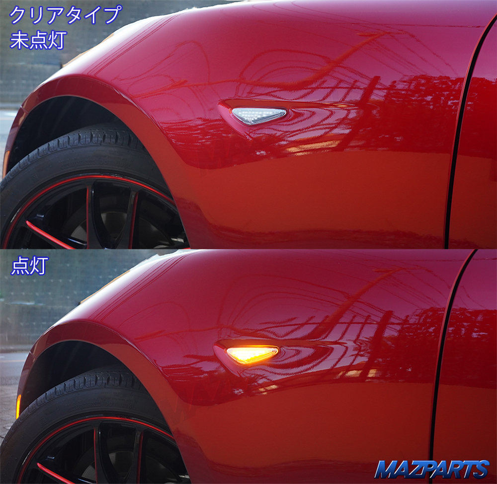 MAZPARTS マツダ車専門・輸入&オリジナルパーツ販売 / NDロードスター