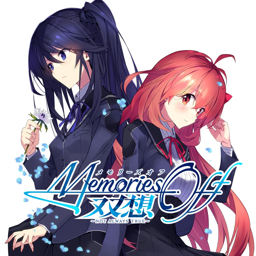 Switch/PS5/PS4/Steam「メモリーズオフ 双想 ～Not always true true
