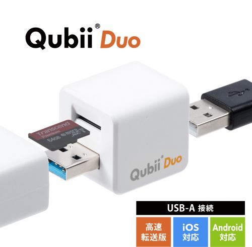 Qubii Duo iPhone iPad iOS Android 自動バックアップ microSDカード