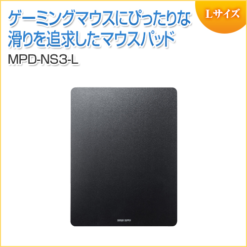 ハードマウスパッド Lサイズ ブラック【メモリダイレクト】