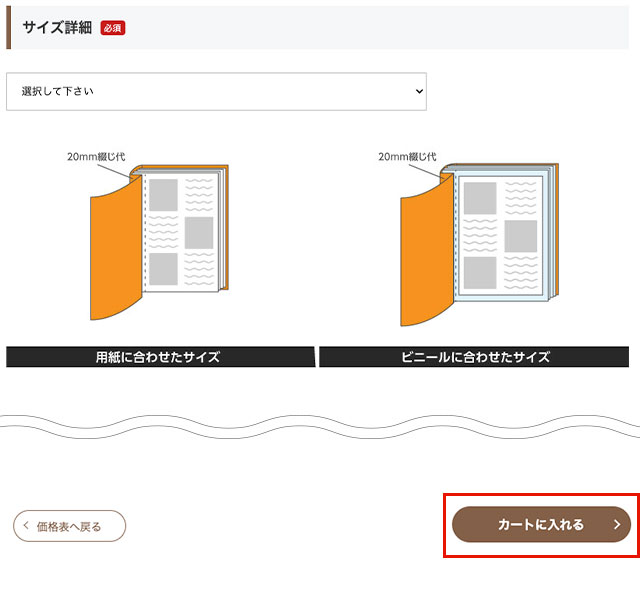 カンタン！メニュー製作の見積り作成ガイド | メニューブックの達人