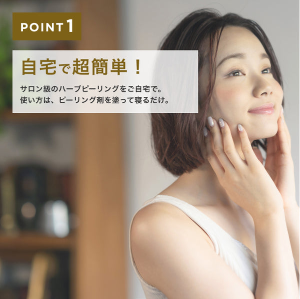 BQCELL公式】 ダーマスキンピーリング ハーブピーリング 剥離あり