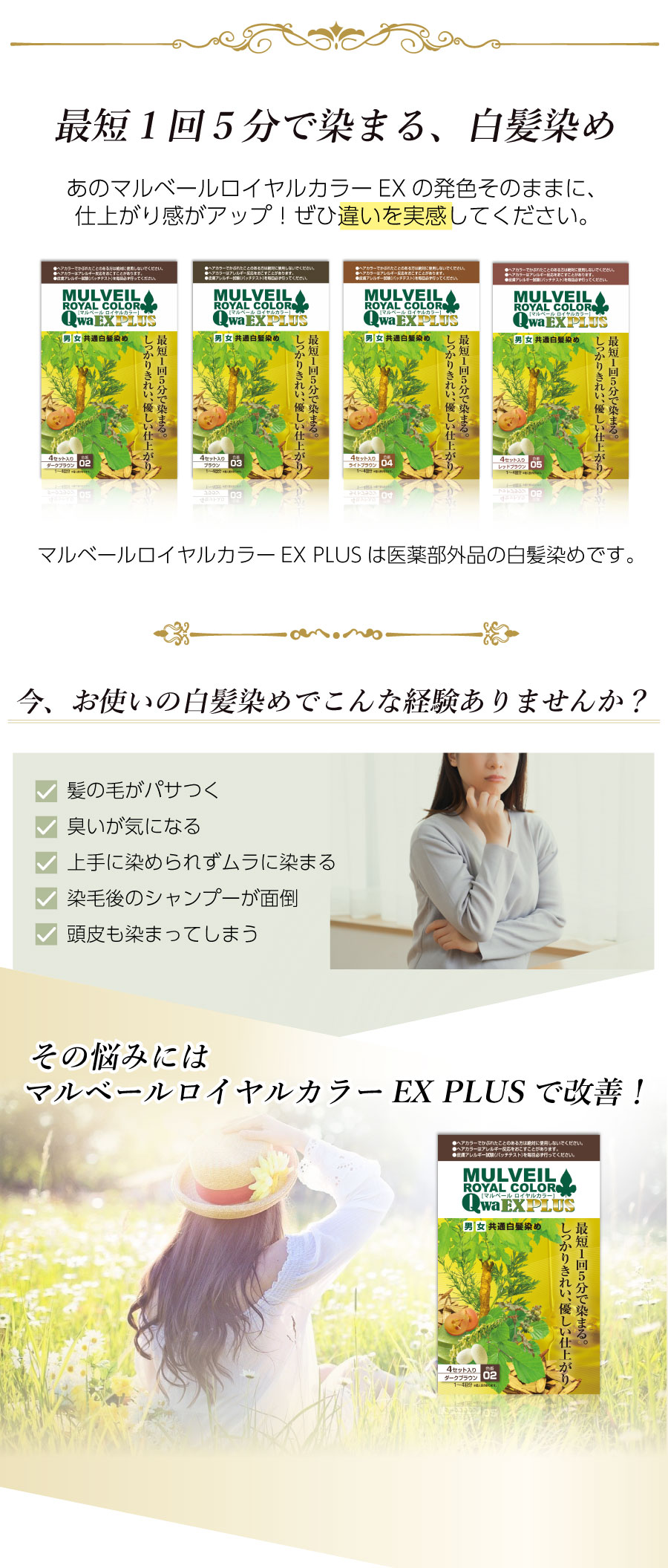 マルベールロイヤルカラーEXプラス【白髪染め・医薬部外品】定期購入20