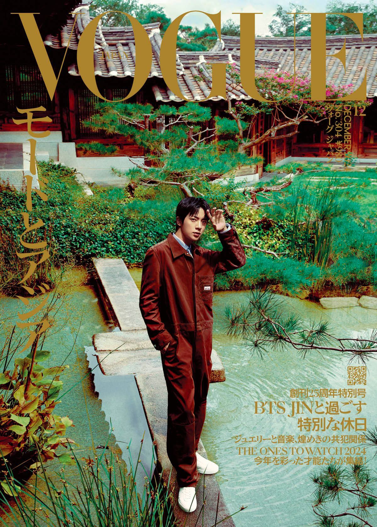 BTS JINが表紙を飾る「VOGUE JAPAN」12月号の2種類のビジュアルを解禁