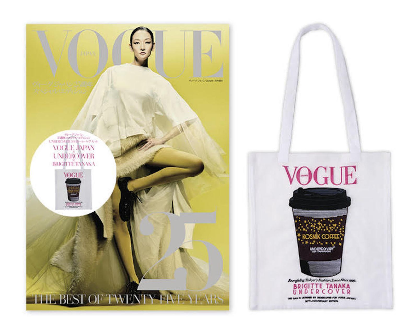 VOGUE JAPAN』25周年スペシャルエディションが11月1日に発売！ | Vogue