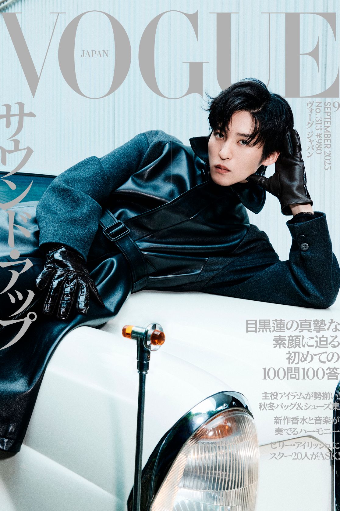 目黒蓮が『VOGUE JAPAN』の表紙に初登場！ フェンディのブラックコート