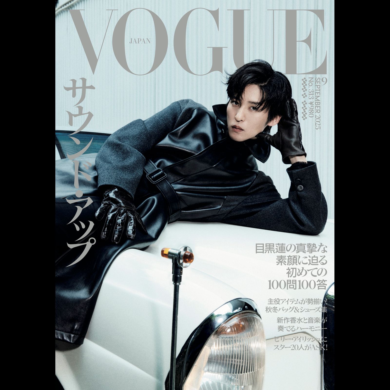 マガジン（MAGAZINE）｜ファッション・ビューティー・セレブの最新情報