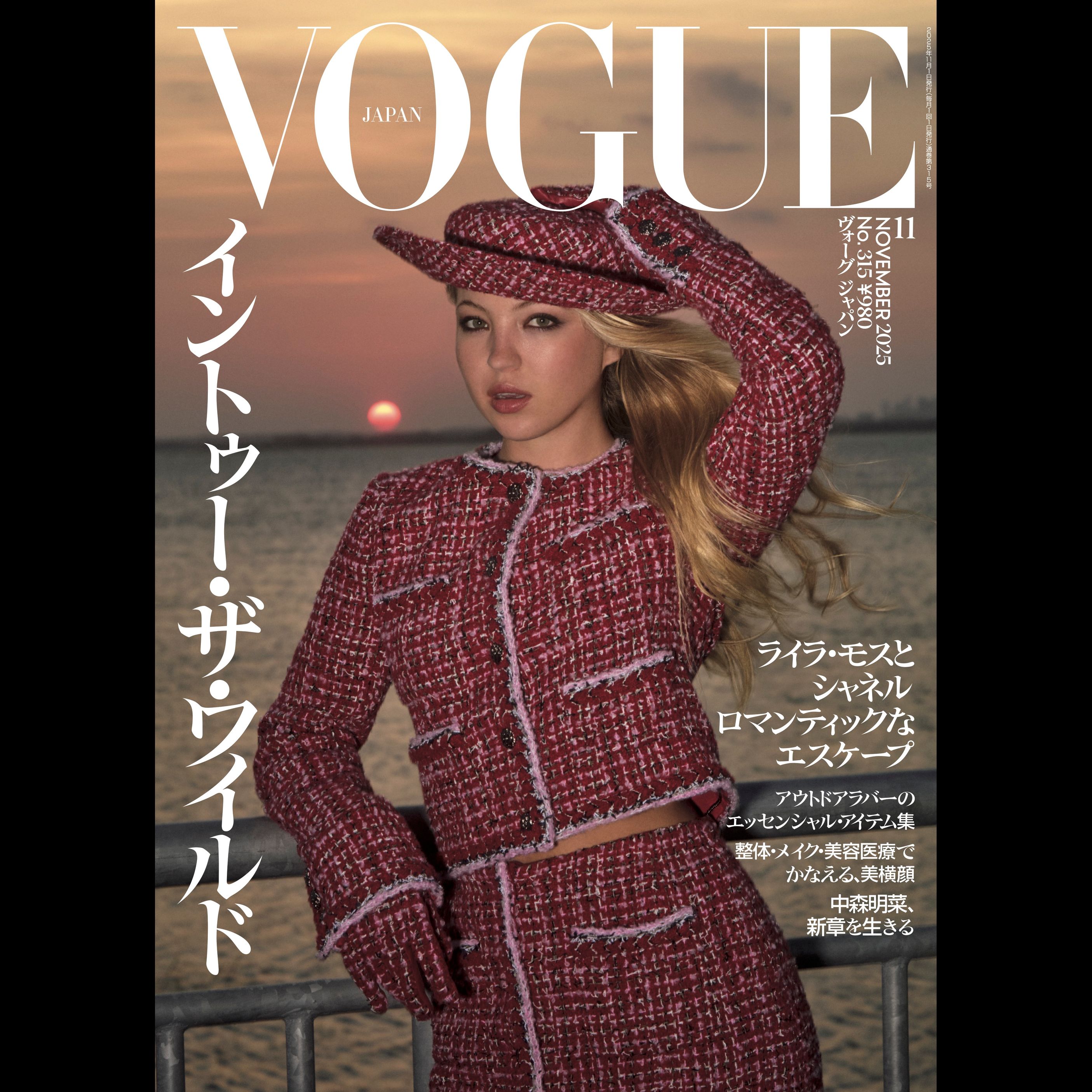 イントゥー・ザ・ワイルド | Vogue Japan